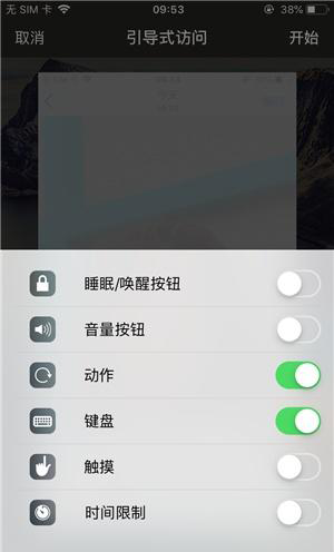 张金镇苹果手机维修分享iOS 14中引导式访问模式有什么用 