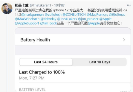 张金镇苹果手机维修分享为什么说iOS14.3正式版不值得升级 
