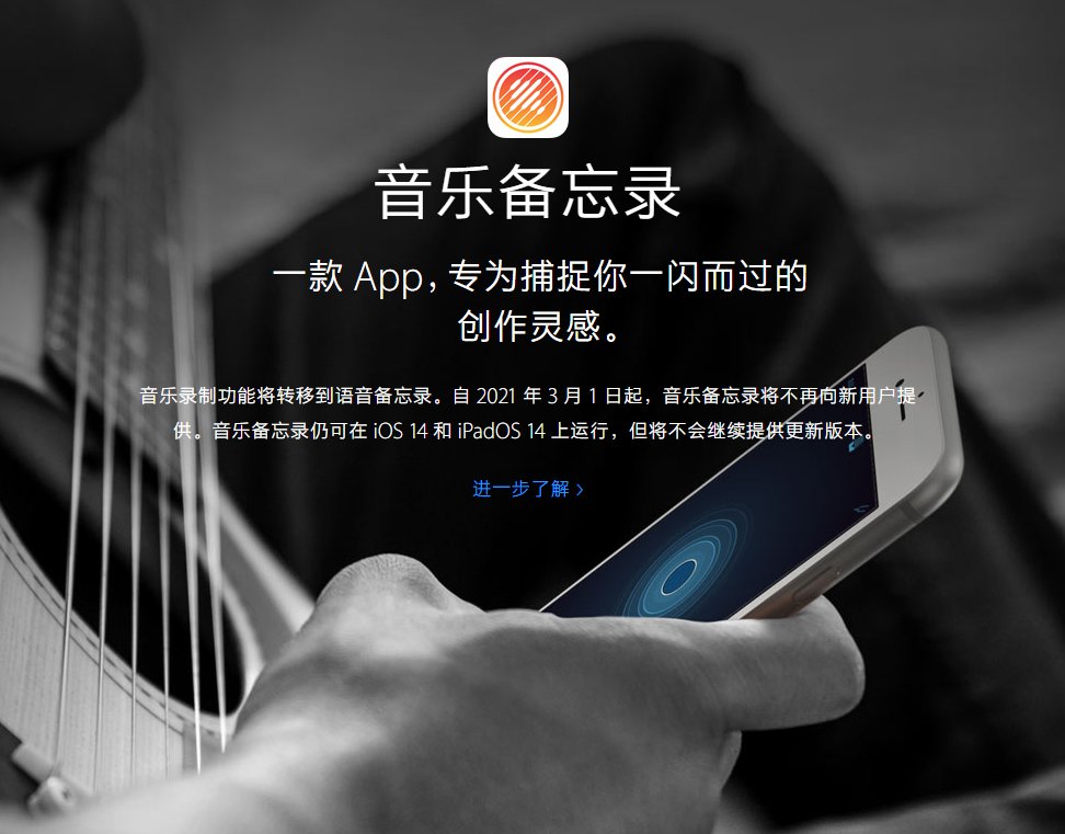张金镇苹果手机维修分享苹果官方“音乐备忘录”应用即将下架，如何转移录音 