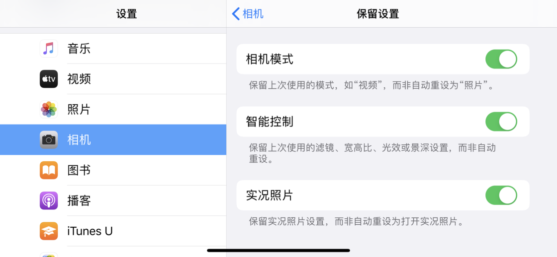 张金镇苹果手机维修分享如何巧妙利用 iPhone 原生相机里的设置拍摄好看的照片 