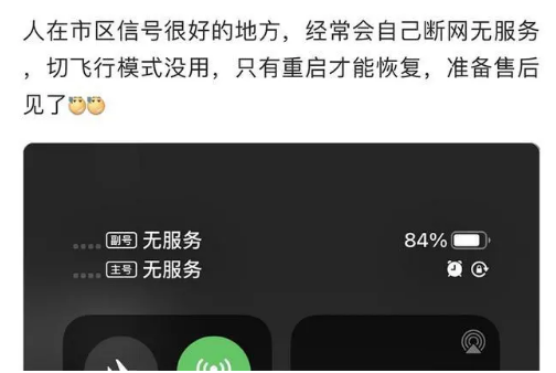 张金镇苹果手机维修分享iPhone12经常进入无服务状态怎么办 