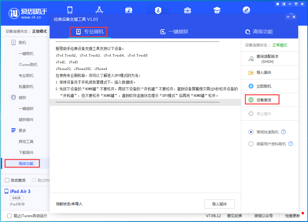 张金镇苹果手机维修分享iOS 14.2RC 版更新了什么内容 