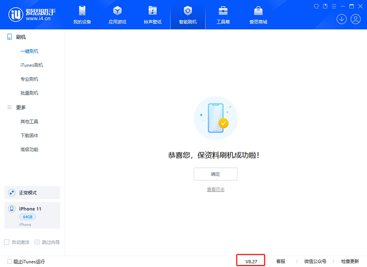 张金镇苹果手机维修分享iOS 17.6.1正式版升级_iOS 17.6.1正式版一键刷机教程 
