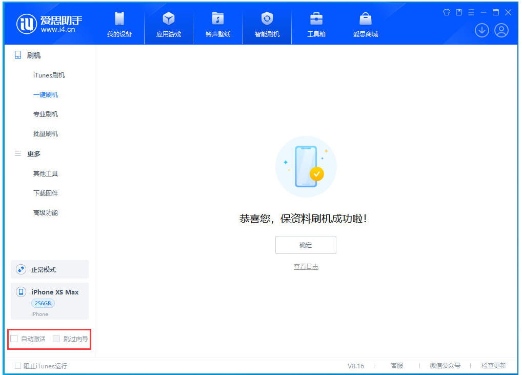 张金镇苹果手机维修分享iOS 17.5 RC版升级_iOS 17.5 RC版一键刷机教程 