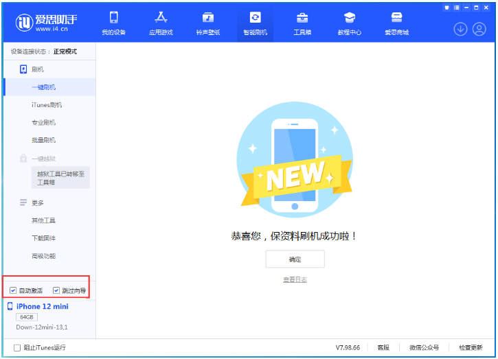 张金镇苹果手机维修分享iOS 17.4测试版升级_iOS 17.4测试版一键刷机教程 