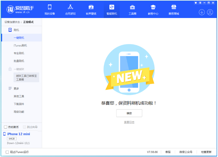 张金镇苹果手机维修分享iOS 17测试版升级_iOS 17测试版一键刷机教程 