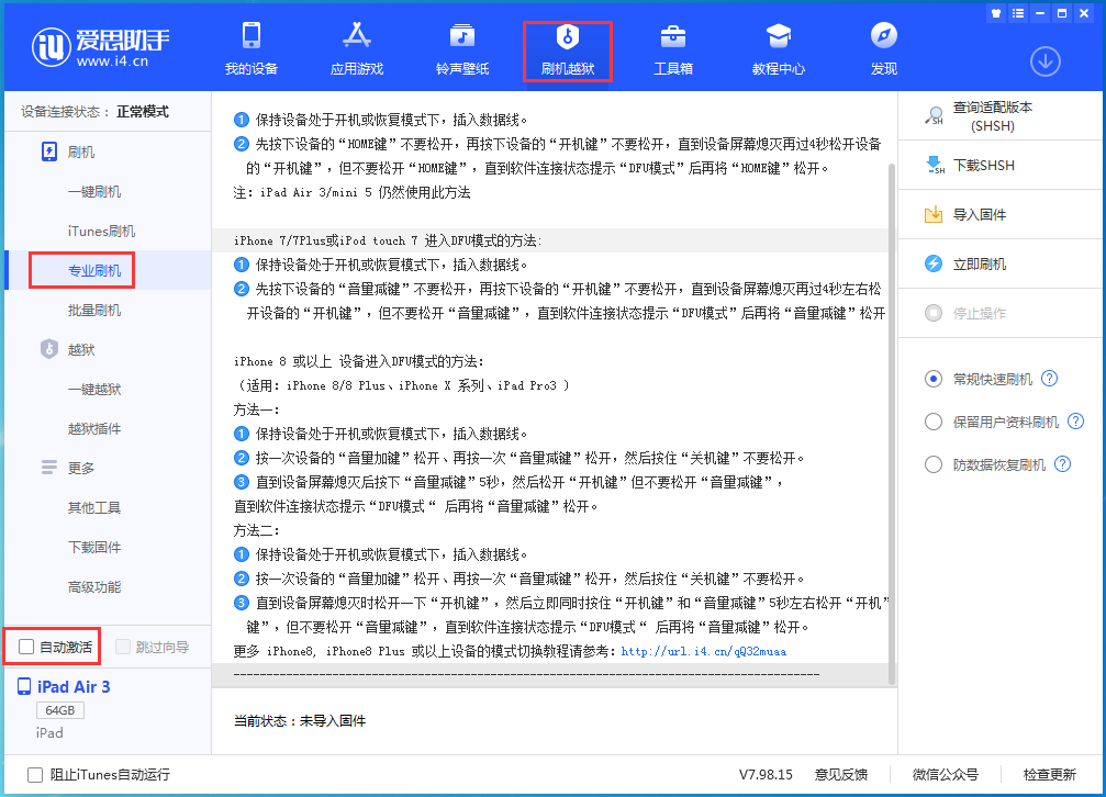 张金镇苹果手机维修分享iOS 14.4 RC版_iOS 14.4 RC版一键刷机教程 